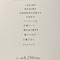 侘家古暦堂 祇園花見小路本店 - 