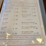 ガトー・ド・ボワ - 