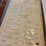 ガトー・ド・ボワ - 