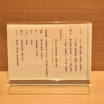 塩そば まえだ - 原材料表記