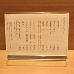 塩そば まえだ - サイドメニュー