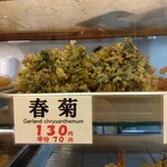 一〇そば - 春菊も美味しいよね