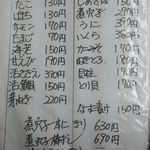 すしごはん 馬ん場 - 