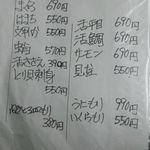 すしごはん 馬ん場 - 