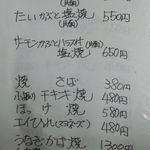 すしごはん 馬ん場 - 