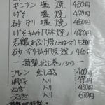 すしごはん 馬ん場 - 