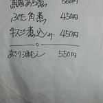 すしごはん 馬ん場 - 