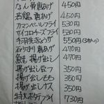 すしごはん 馬ん場 - 