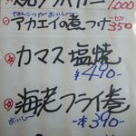 すしごはん 馬ん場 - 