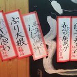すし・ごはん 馬ん場 - 店舗前の張り紙（2012年12月）