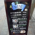 COFFEE Norari&Kurari - 看板：メニュー