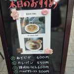 COFFEE Norari&Kurari - 看板：本日のお薦めﾒﾆｭｰ