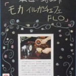 COFFEE Norari&Kurari - 百合珈琲（宝塚市小林）焙煎