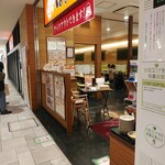 Hanamaru Udon Midori Nagano Ten - 入口