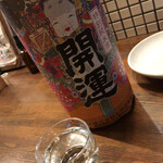 Wakatarou - 振る舞い酒（開運）