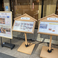 浅草むぎとろ 本店 - 