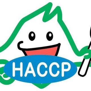 ★World standard for safety and security “HACCP”