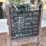 中華そば 龍の髭 - 