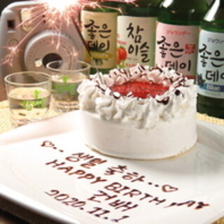 3 groups a day “Birthday & Anniversary Benefits” Hangul message plate★