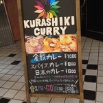 KURASHIKI CURRY - 