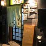 ひよこ - ☆外観
