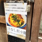 麺屋 はやしまる - 