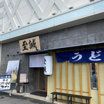 Udon Shisei - 