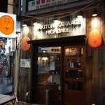 Yakitori Karaage Haiboru - お店の景観