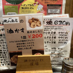Okonomiyaki Doujou - メニュー