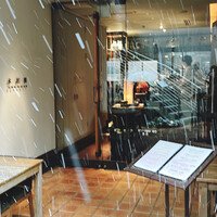 水剌間 恵比寿本店 - 