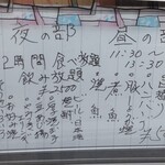 居酒屋　たんぽぽ - 見て「本当か？」と思ったメニュー看板