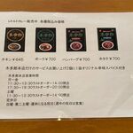 木多郎 - レトルトカレー＆営業案内