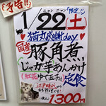 猫丸食堂 - ★角煮好きの方、行かれては如何でしょうか。