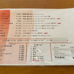 木多郎 - メニューです