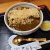 百樹屋 - カレー南蛮うどん　海老天トッピング（￥980）