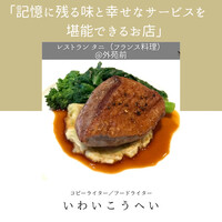 レストラン タニ - 