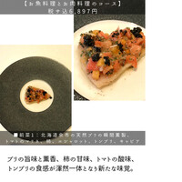 レストラン タニ - 
