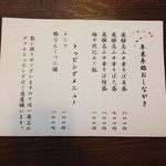 飛騨高山中華そば やまと - 年末年始メニュー