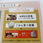 Nanaya - 終日利用可能★バイキングなしの定食★