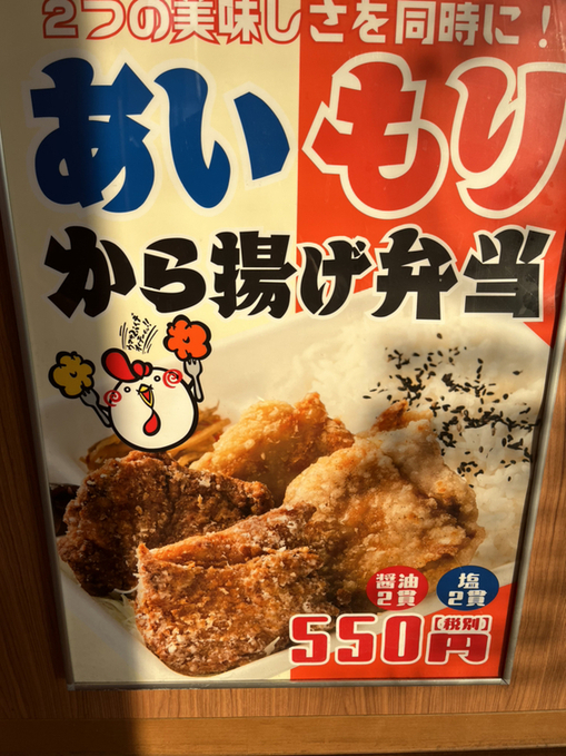 メニュー写真 : から揚げ専門店 から丸 岡山下中野店 - 備前西市