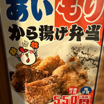 Karaage Senmonten Karamaru - 