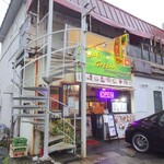 ロイヤルグリーン レストランアンドバー - 外観(1)