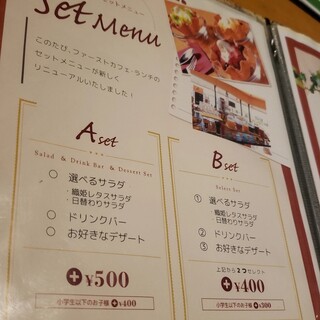 1st Cafe  - メニュー