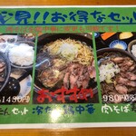 牛たん炭火焼 仁 - 仙台の牛タンと山形の肉そばが盛岡で融合！