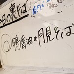 塩そば専門店 桑ばら - 鴨香油の月見そば