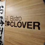 Bistro CLOVER - 