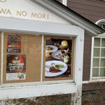 レストラン 桂姫 - 