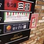 アンジェリーナ ペペロンｂｙアマノヤ - お店の看板