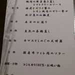 四季茶房八夢 - 