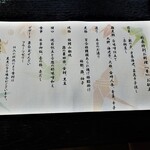 Nihon Ryouri Kamakura Yama Nonoka - 新春特別お料理　「華」お献立
